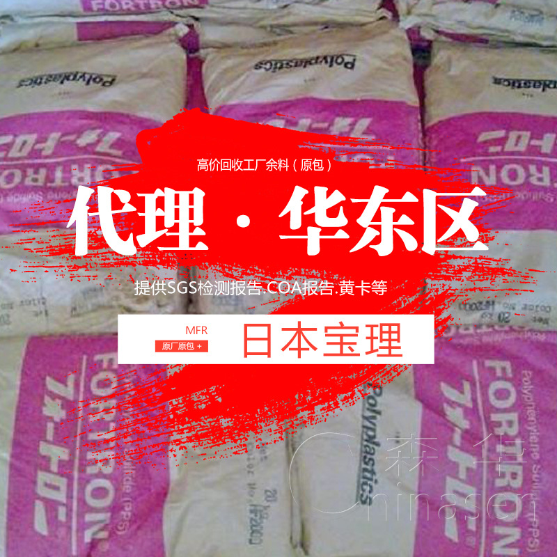 PPS/日本寶理/6165A4 尺寸穩定性 阻燃 GF+MD 65%玻璃\礦物原料在類目 橡塑材料及制品, 塑料原料/塑料粒子, 其他通用塑料中 - 來自Buy2taobao.com提供專業的淘寶代購服務