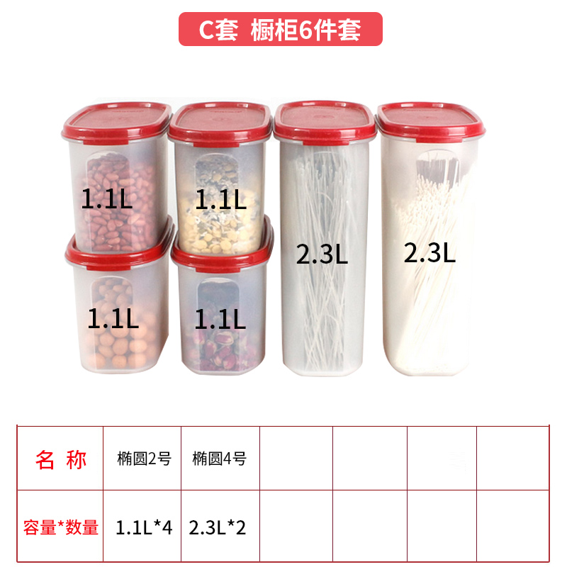 正品特百惠mm储物干货保鲜盒6件套 零食干果大容量储物盒在类目 餐饮具, 保鲜容器/保鲜器皿, 保鲜盒中 - 来自Buy2taobao.com提供专业的淘宝代购服务