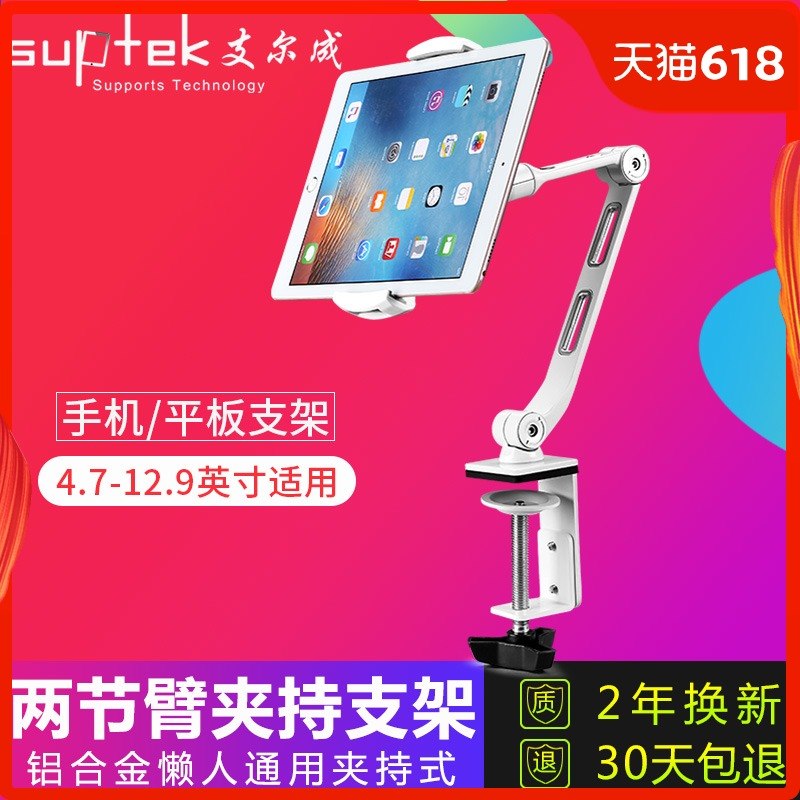 抖音直播支架 夹具式桌面手机支架平板iPad苹果通用懒人架子在类目 3C数码配件, 手机配件, 手机支架/手机座中 - 来自Buy2taobao.com提供专业的淘宝代购服务