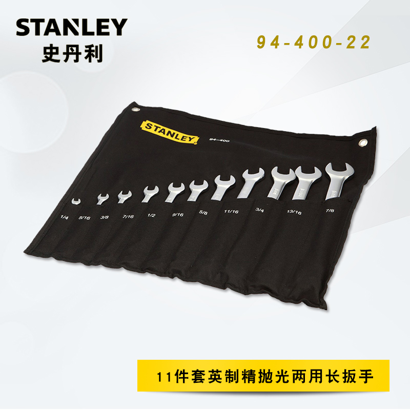STANLEY/ Stanley 11 Set of parts Inch polishing Dual use wrench Set 94-400-22in the Hardware/Tool , Hand Tools , Wrench , Wrench category - from Buy2taobao.com to provide professional Taobao agent buy service