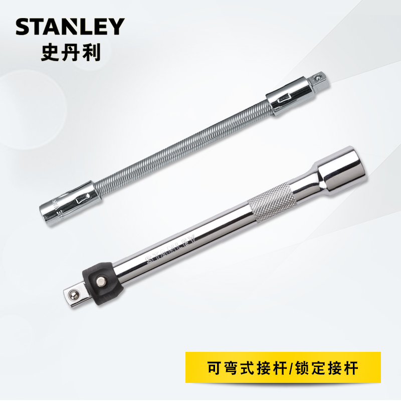 Stanley/史丹利工具 1/4 3/8 1/2全系列鎖定接杆可彎式接杆86-001在類目 五金/工具, 手動工具, 套筒及配件, 接杆中 - 來自Buy2taobao.com提供專業的淘寶代購服務