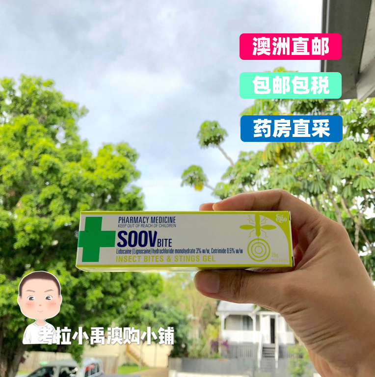Koala Australia Agency purchase Ego Soov bite Mosquito Bites sterilization relieve itching Gel Cream Relieve Gelin the Diapers/Care/Feeding/Push lathe , Fever mosquito Supplies , Anti-itch cream category - from Buy2taobao.com to provide professional Taobao agent buy service