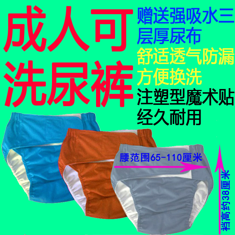 Big kids Teenagers Leak proof Cloth diapers children incontinence Every diaper replace Diapers Paper diaper Pull pantsin the Diapers/Care/Feeding/Push lathe , Cloth diapers/Pads , Cloth diapers category - from Buy2taobao.com to provide professional Taobao agent buy service