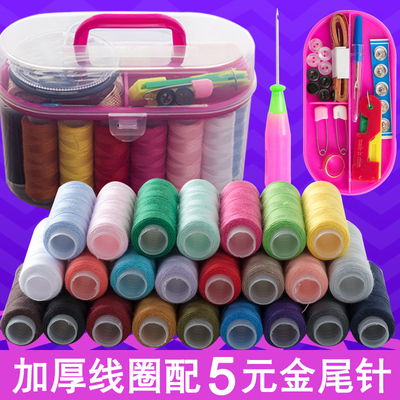 针线盒套装家用针线包手缝线手提便携缝补工具缝补线圈收纳盒包邮
