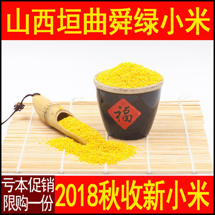 Shanxi Yuanqu Yellow millet Shun green 2018 fresh rice Northern Shaanxi Mizhi Qinzhouhuang edible The month 100gin the Agri rice/Dried foods/Condiment , Meter/Flour/Grains , Rice , Millet category - from Buy2taobao.com to provide professional Taobao agent buy service
