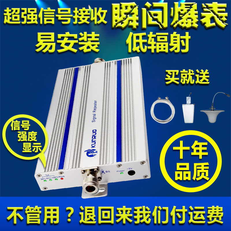 坤若家用套餐移动联通手机信号放大器 增强器家庭套装gsm900包邮在类目 3C数码配件, 电子元器件市场, IC集成电路/电机, 放大器中 - 来自Buy2taobao.com提供专业的淘宝代购服务