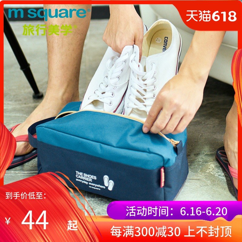 m square Outdoor Travel Shoe bag Shoes and bags men and women leather shoes slipper Storage bag Portable Storage bag motion Shoes and bagsin the Sports bag/Outdoor package/Fitting , Storage Kit , Shoe category - from Buy2taobao.com to provide professional Taobao agent buy service