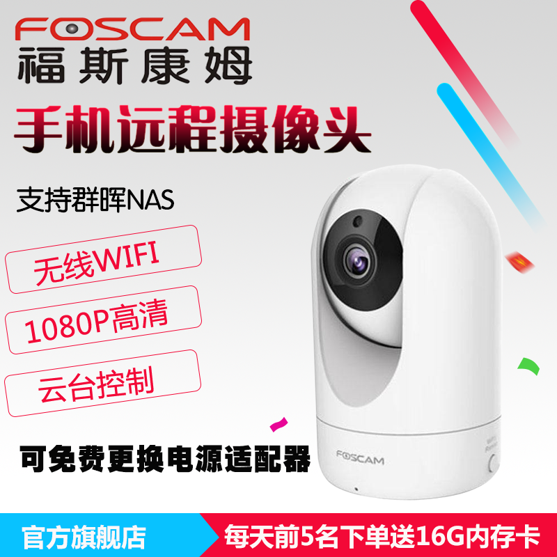 foscam EF8199/R4 400万高清画面夜视 无线WiFi一体机网络摄像机|msdalam kategori elektronik/Electrician, Pemantauan peralatan dan sistem, kamera pengawasan, Network Camera - dari Buy2taobao.com untuk memberikan perkhidmatan ejen Taobao profesional membeli