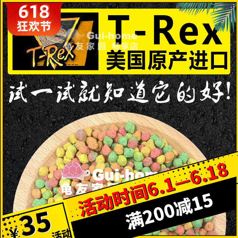 包郵美國原裝T-REX陸龜飼料水果味trex陸龜糧t糧蘇卡達豹龜推薦在類目 寵物/寵物食品及用品, 水族世界, 觀賞龜/鱉飼料中 - 來自Buy2taobao.com提供專業的淘寶代購服務