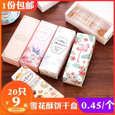甜萌铺子【雪花酥饼干包装纸盒】牛轧糖绿豆糕礼品盒烘焙手提袋