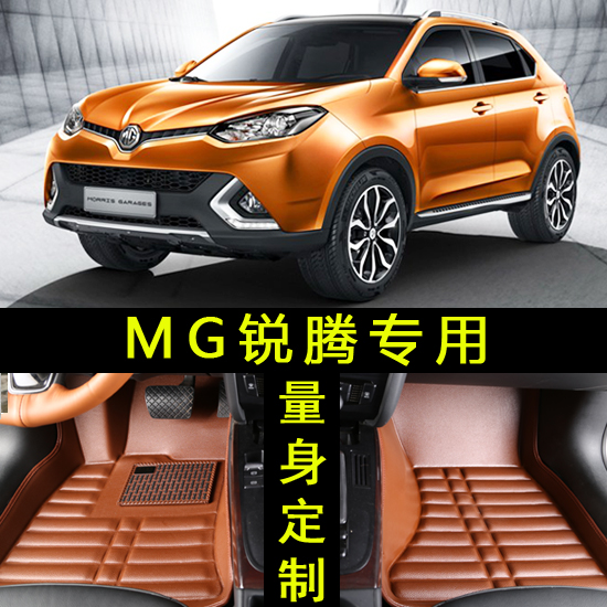名爵锐腾脚垫 MGGS全包围脚垫锐腾gs汽车脚踏地毯大 瑞腾专用改装|ruв категории автомобиль/товаров/аксессуары/переоснащение, автомобильных принадлежностей/аксессуары, универсальный мат - от Buy2taobao.com для оказания профессиональной услуги покупки агента Taobao