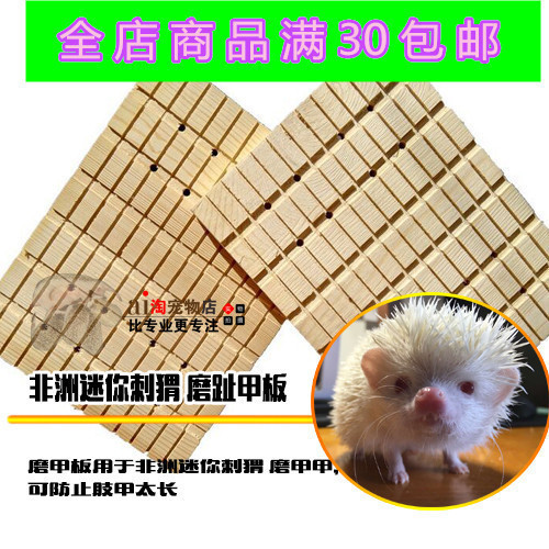 Hedgehog deck squirrel Supplies magnifier Nail cutters rabbit Claw plate millin the Pet/Pet food and supplies , Other pets , Other pets category - from Buy2taobao.com to provide professional Taobao agent buy service