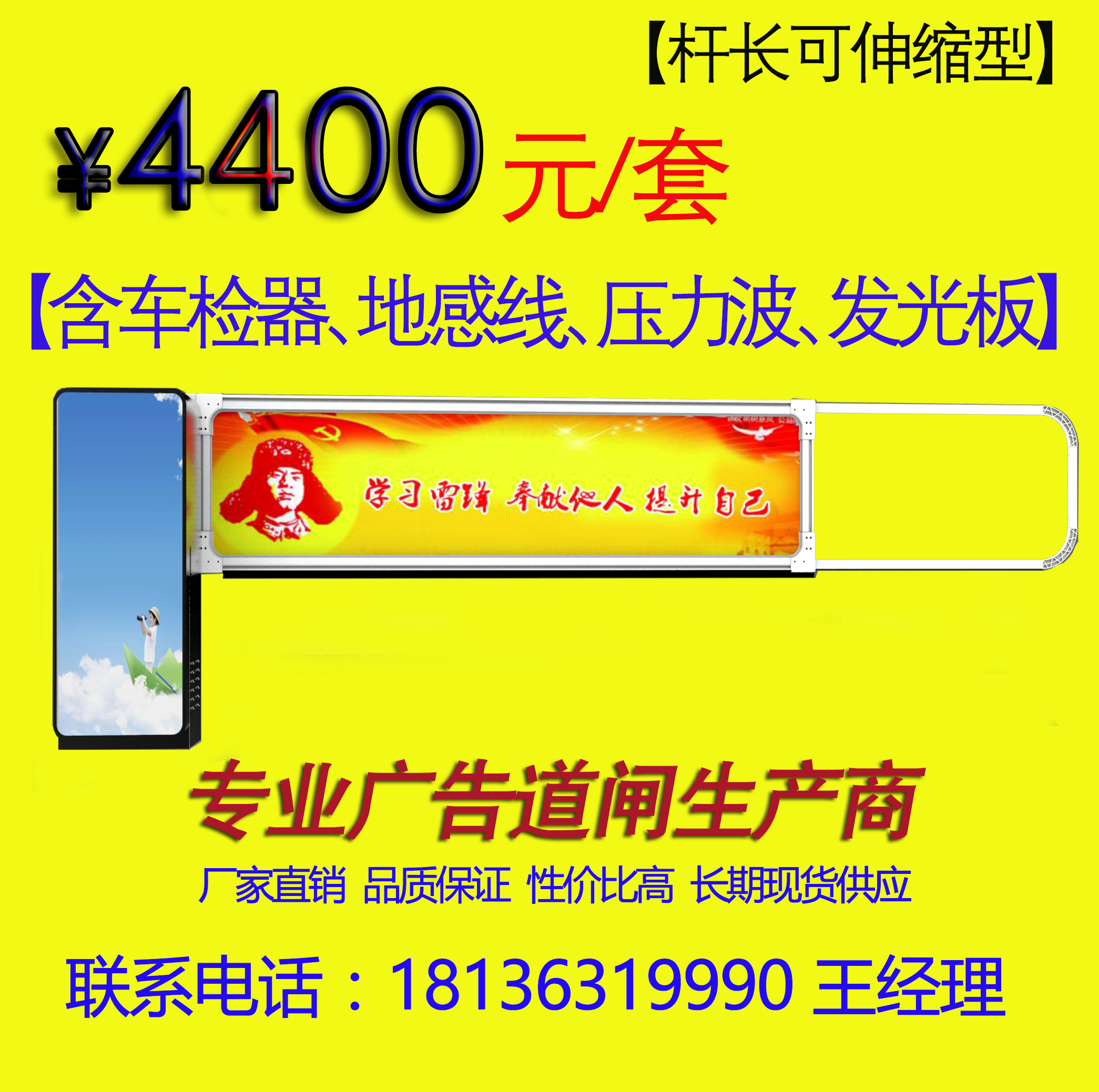 厂家直销道奇智能轻型高快速灯箱广告伸缩道闸机百叶杆快速道闸机在类目 电子/电工, 智能家居系统, 楼宇智能系统, 停车场控制机/道闸中 - 来自Buy2taobao.com提供专业的淘宝代购服务