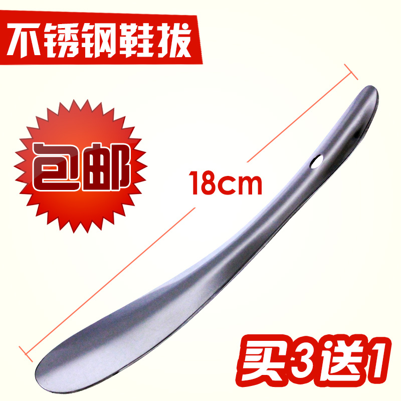 包邮买3送1不锈钢鞋拔子鞋溜子鞋扒穿鞋器提鞋器小巧旅行携带鞋抽|msdalam kategori rumah harian, kasut bekalan, pengiah - dari Buy2taobao.com untuk memberikan perkhidmatan ejen Taobao profesional membeli