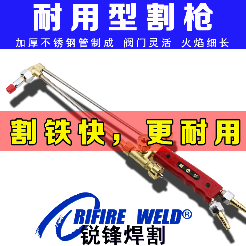 氧气乙炔割枪G01-30型100割刀射吸式割炬割据气割煤气液化气割抢在类目 五金/工具, 手动工具, 焊接喷涂, 割炬中 - 来自Buy2taobao.com提供专业的淘宝代购服务