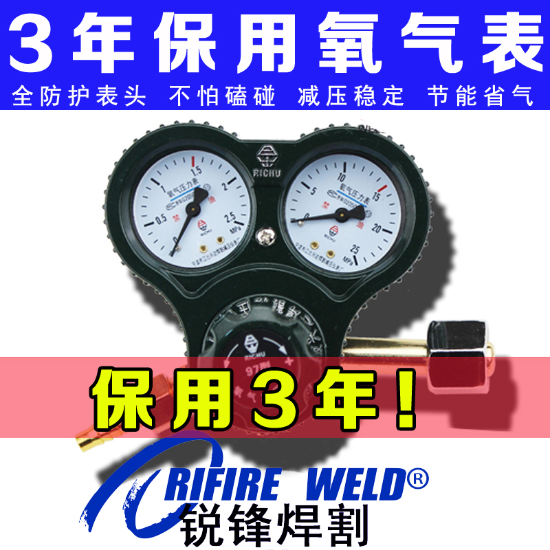 氧气表减压阀防摔减压器氧气压力表总成焊割氧气乙炔表配件调压阀|msdalam kategori perkakasan/alat, instrumen, tolok tekanan - dari Buy2taobao.com untuk memberikan perkhidmatan ejen Taobao profesional membeli