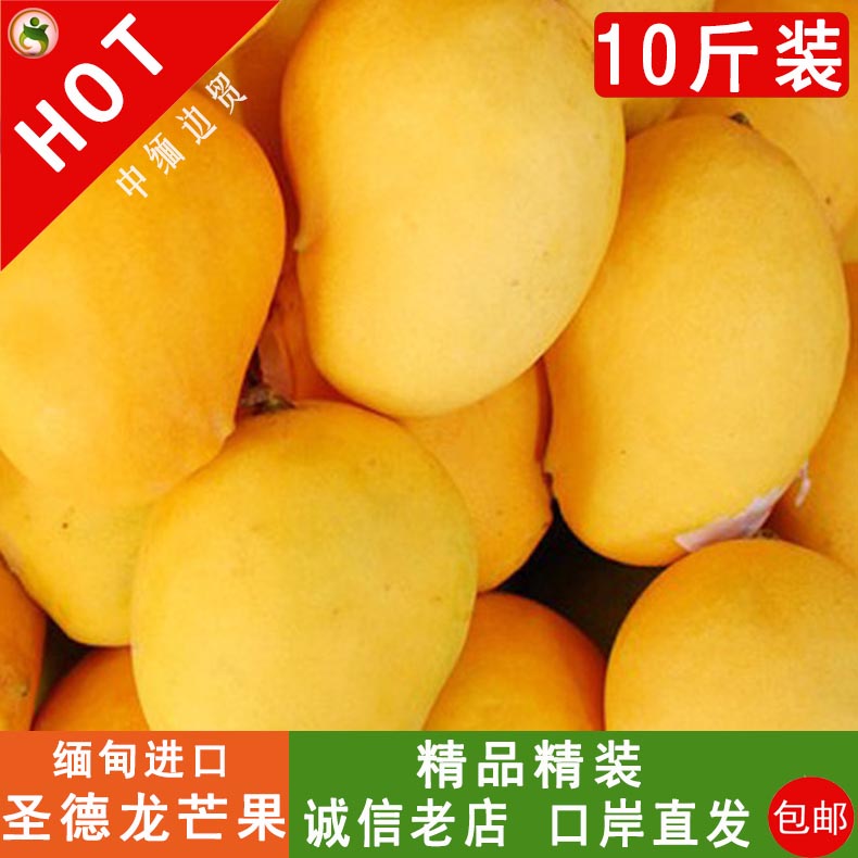 正宗緬甸進口聖德龍芒果壹級精品新鮮水果10斤裝産地直發壞果包賠在類目 水產肉類/新鮮蔬果/熟食, 新鮮水果, 芒果中 - 來自Buy2taobao.com提供專業的淘寶代購服務