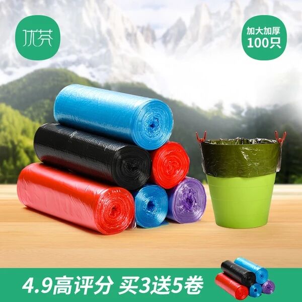 5连包环优芬垃圾袋 超韧性彩色垃圾袋 家用垃圾袋点断式1个包邮|msdalam kategori keluarga/Alat Pembersihan peribadi, kerja-kerja rumah/Floor peralatan pembersihan, beg sampah - dari Buy2taobao.com untuk memberikan perkhidmatan ejen Taobao profesional membeli