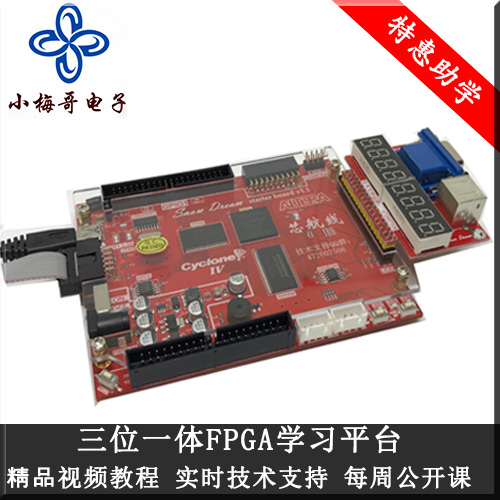 小梅哥 altera fpga开发板 nios学习板 带SRAM配视频教程 EP4CE10在类目 3C数码配件, 电子元器件市场, IC集成电路/电机, 单片机/开发板/学习板中 - 来自Buy2taobao.com提供专业的淘宝代购服务