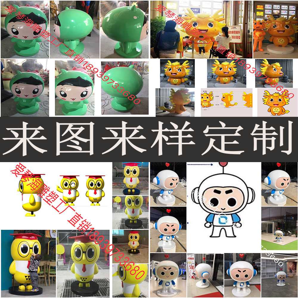 定做戶外大型商場美陳婚禮道具擺件卡通玻璃鋼泡沫雕塑定制在類目 商業/辦公傢俱, 城市傢俱, 美化豐富空間設施, 雕塑中 - 來自Buy2taobao.com提供專業的淘寶代購服務