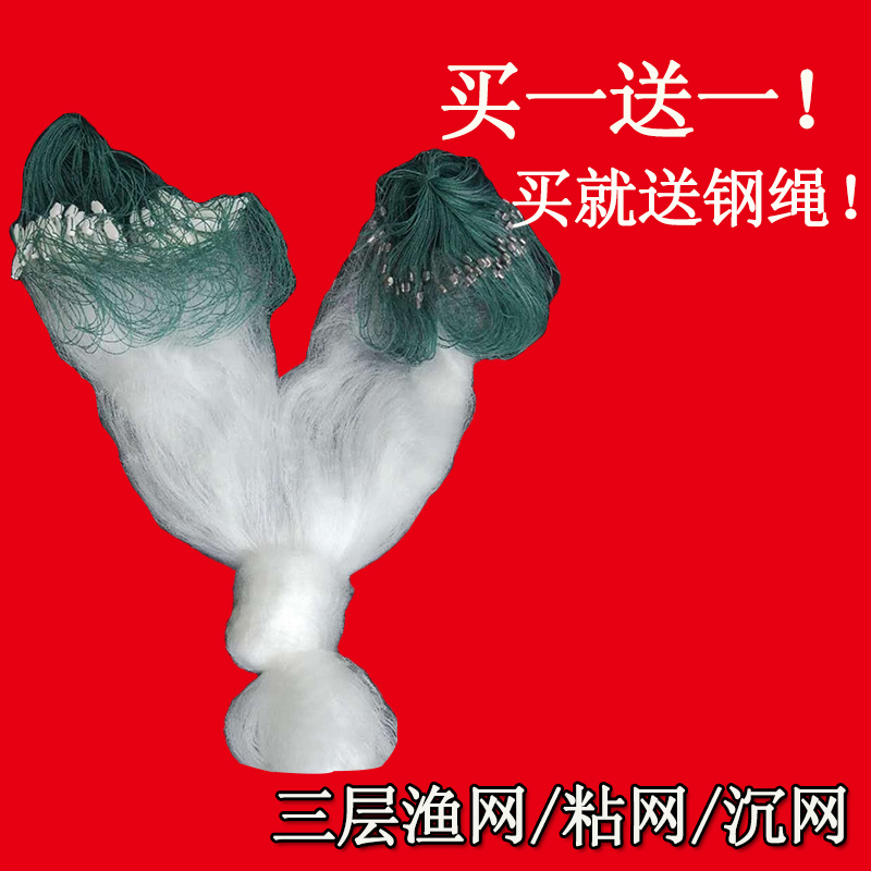 优质三层渔网捕鱼粘网丝网1.5高50米100米长加重加粗沉网流水网|msdalam kategori luar/Mountaineer/Camping/Aksesori perjalanan, peralatan memancing, langgai/sangkar udang/gear menangkap ikan yang lain - dari Buy2taobao.com untuk memberikan perkhidmatan ejen Taobao profesional membeli