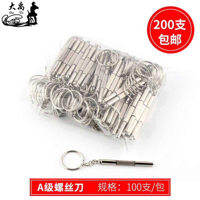 三用眼镜螺丝刀多功能螺丝刀三用眼镜配件袖珍小刀小螺丝刀 包邮在类目 ZIPPO/瑞士军刀/眼镜, 眼镜配件、护理剂, 眼镜螺丝刀中 - 来自Buy2taobao.com提供专业的淘宝代购服务