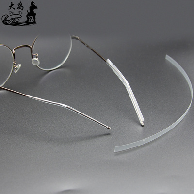 金属眼镜腿防过敏套管眼睛配件热缩管防磨耳朵皮肤保护套膜
