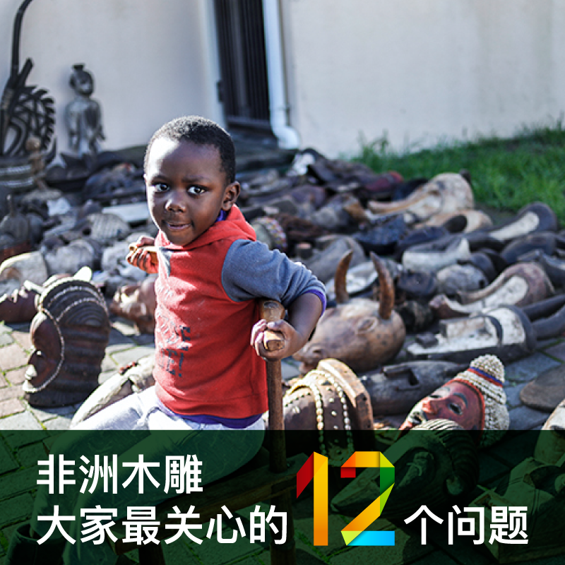 Africa Wood carving Everyone Care 12 problem Mask Soft loading Interior design Decoration Art giftin the Home accessories , Carving , Woodcarving category - from Buy2taobao.com to provide professional Taobao agent buy service