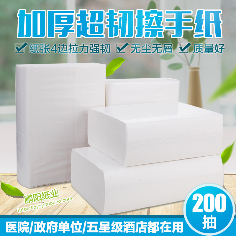 酒店200抽加厚擦手纸 会所卫生间纸巾擦手抽纸厨房抹手纸整箱包邮在类目 洗护清洁剂/卫生巾/纸/香薰, 纸品/湿巾, 抽纸中 - 来自Buy2taobao.com提供专业的淘宝代购服务