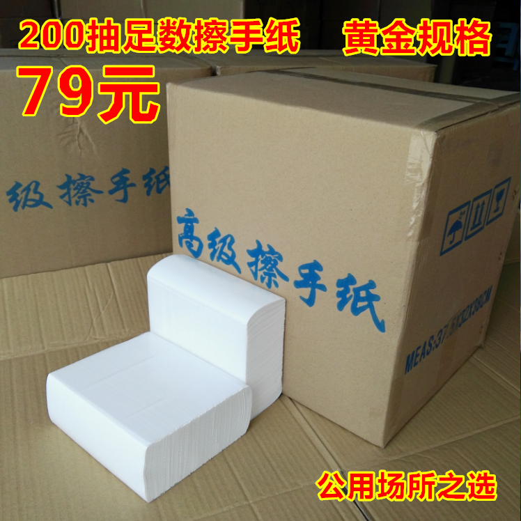200抽加厚擦手纸 酒店卫生间擦手抽纸厨房湿水纸巾卫生纸整箱包邮在类目 洗护清洁剂/卫生巾/纸/香薰, 纸品/湿巾, 抽纸中 - 来自Buy2taobao.com提供专业的淘宝代购服务