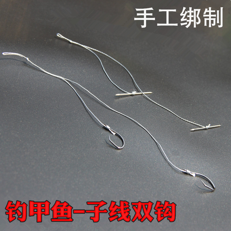 Dyneema Subline Double hook steel wire Anti-bite line Turtle Fishing row Line group ricefield eel hook fish hookin the Outdoor/Mountaineer/Camping/Travel Goods , Fishing equipment , Hooks category - from Buy2taobao.com to provide professional Taobao agent buy service