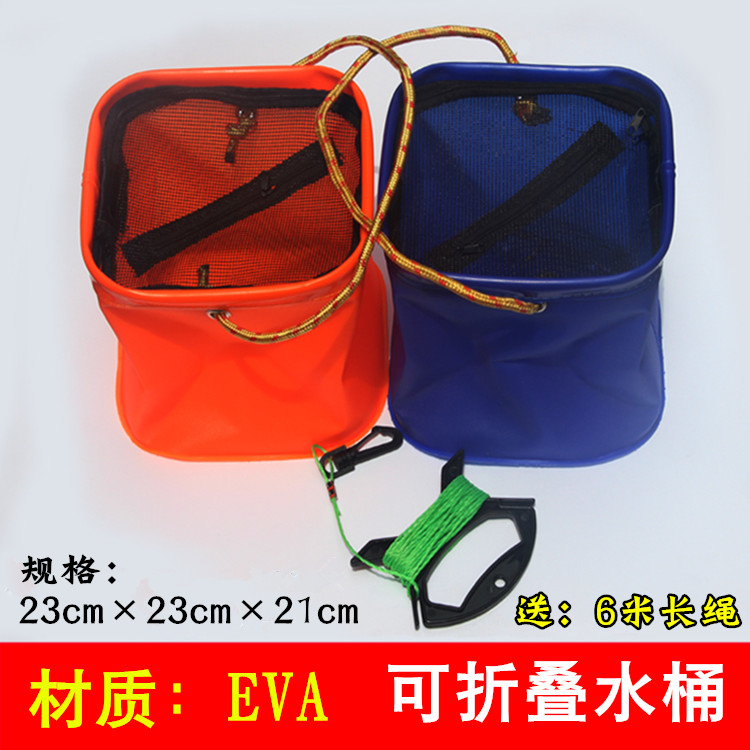 釣魚桶EVA加厚 方形可提 折疊釣魚打水桶水箱 釣桶帶6米繩 漁具在類目 戶外/登山/野營/旅行用品, 垂釣裝備, 魚桶, 打水桶中 - 來自Buy2taobao.com提供專業的淘寶代購服務