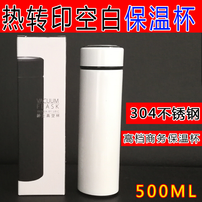热转印保温杯 DIY定制304不锈钢保温壶空白涂层商务保温杯500ML|msdalam kategori pinggan mangkuk, Cup/cawan/cerek, Mug - dari Buy2taobao.com untuk memberikan perkhidmatan ejen Taobao profesional membeli