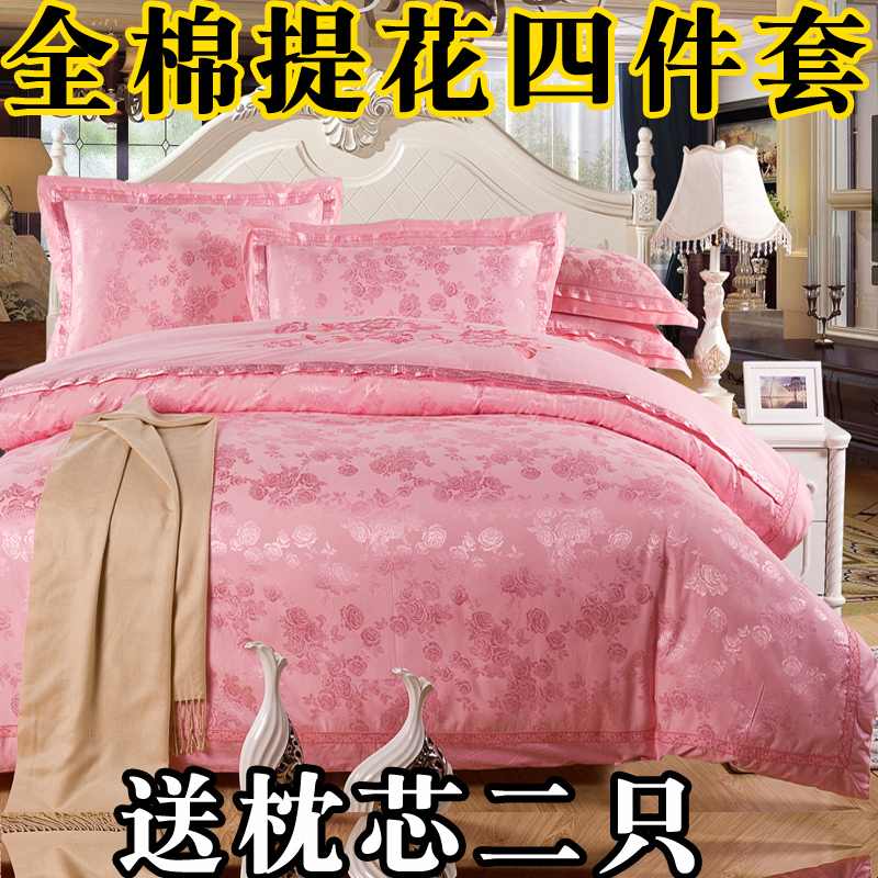 欧式全棉贡缎提花四件套1.82.0单双人床上用品纯棉被套床笠粉色在类目 床上用品, 床品套件/四件套/多件套中 - 来自Buy2taobao.com提供专业的淘宝代购服务