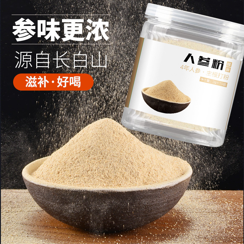 长白山人参粉45克皂苷皂甙粉护命素生晒参粉 超细白参打粉|ruв категории традиционные питательный пища, женьшень класса тоник, женьшень/женьшень - от Buy2taobao.com для оказания профессиональной услуги покупки агента Taobao