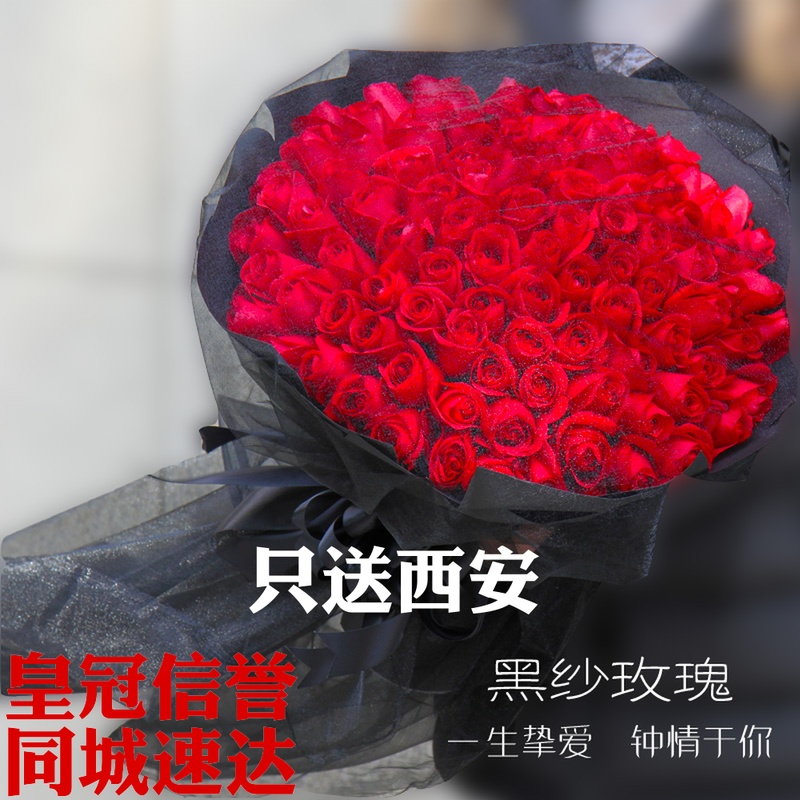 99朵红玫瑰花束礼盒 求婚生日送女友西安咸阳鲜花店同城配送|ruв категории доставка цветов/цветок моделирования/растения садоводства, доставка цветов (город) - от Buy2taobao.com для оказания профессиональной услуги покупки агента Taobao