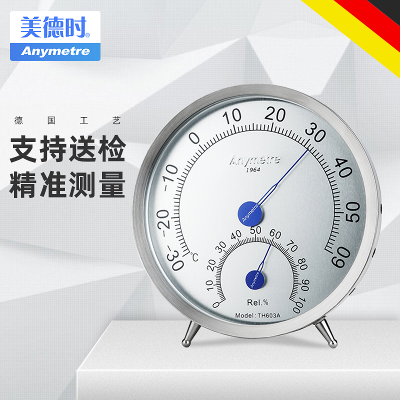 美德時溫度計工業用高精度 不鏽鋼機械溫濕度計家用室內精准指針在類目 生活電器, 其它生活家電, 電子溫溼度計中 - 來自Buy2taobao.com提供專業的淘寶代購服務