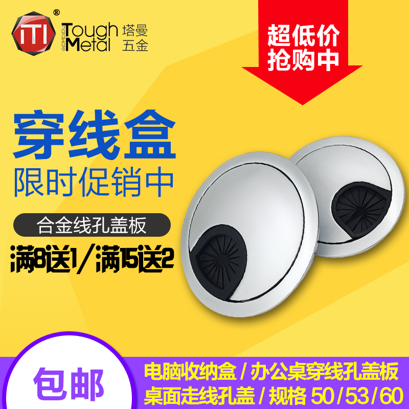 穿線孔蓋線盒50/53/60辦公桌書桌電腦桌裝飾蓋圓形桌面線孔蓋子在類目 基礎建材, 家用五金, 傢俱五金, 線孔蓋中 - 來自Buy2taobao.com提供專業的淘寶代購服務