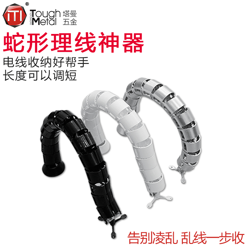 包郵蛇形管辦公桌穿線管辦公桌下走線管辦公走線槽桌面線圈穿孔線在類目 基礎建材, 家用五金, 傢俱五金, 線孔蓋中 - 來自Buy2taobao.com提供專業的淘寶代購服務