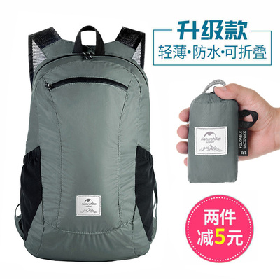 NH挪客折叠背包超轻防水双肩包男女轻便户外徒步登山包便携皮肤包