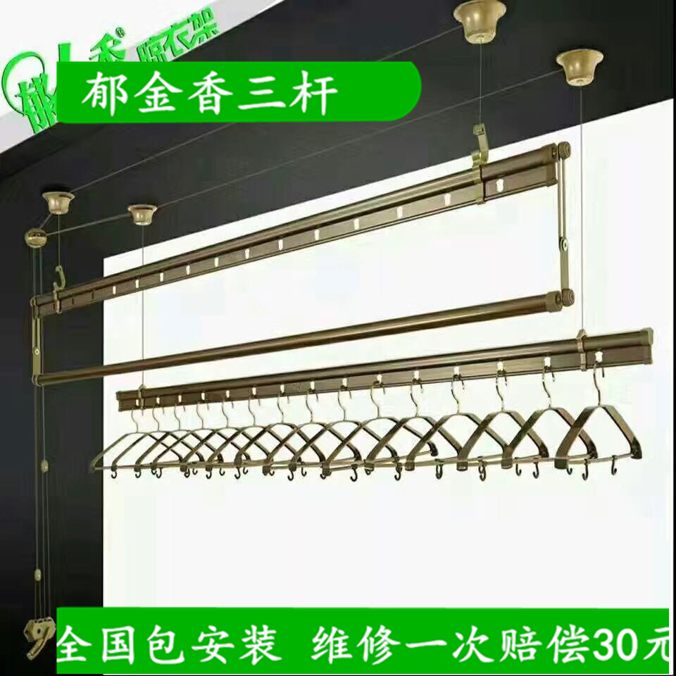 郁金香晾衣架手搖陽台升降曬衣架全國鄭州包安包郵三杆挂衣架衣架在類目 家裝主材, 晾衣架/晾衣杆, 升降晾衣架中 - 來自Buy2taobao.com提供專業的淘寶代購服務
