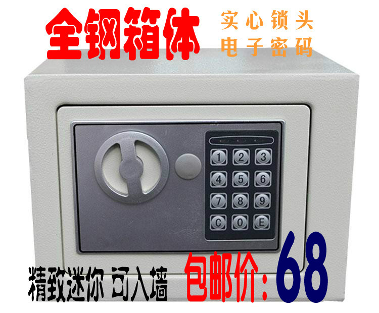 秒杀17E小型迷你家用嵌入式保险箱保险柜全钢家用入墙保管箱密室|ruв категории офисное оборудование/расходные материалы/соответствующие услуги, сейф - от Buy2taobao.com для оказания профессиональной услуги покупки агента Taobao