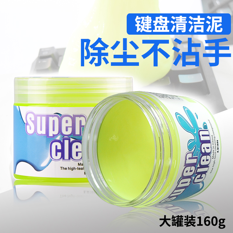 抖音同款清洁泥电脑键盘手机清洁工具汽车清理用品除尘软胶160克|ruв категории Цифровые аксессуары, зеркальные/один электрический фотокамера аксессуары, Очистка статей, уборка костюм - от Buy2taobao.com для оказания профессиональной услуги покупки агента Taobao