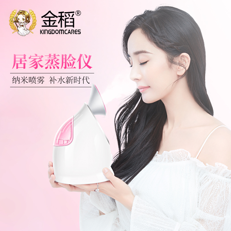 金稻蒸脸器热喷蒸脸机喷雾补水仪面部蒸汽机加湿器脸部纳米喷雾器|msdalam kategori Penjagaan diri/kesihatan/peralatan urut, Peralatan Kecantikan bersih, Beauty sprayer/peranti mengukus muka - dari Buy2taobao.com untuk memberikan perkhidmatan ejen Taobao profesional membeli