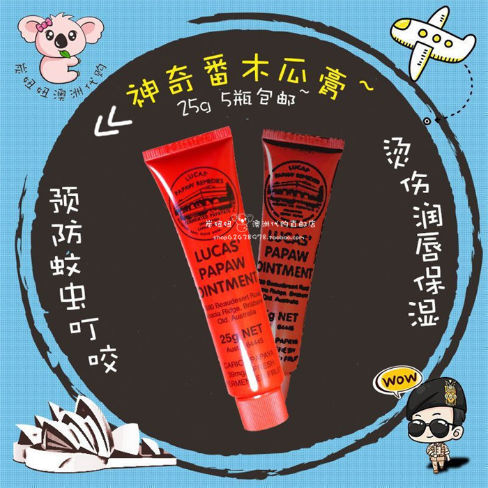 炭妞妞澳洲代购直邮Lucas Papaw Ointment 木瓜膏 25g在类目 尿片/洗护/喂哺/推车床, 其它婴童用品中 - 来自Buy2taobao.com提供专业的淘宝代购服务