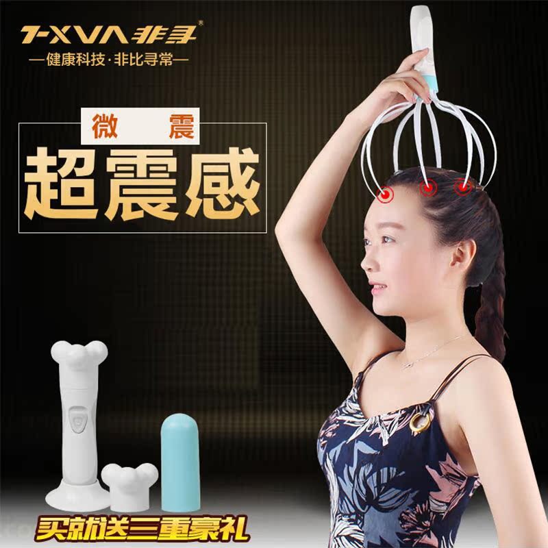 包邮按摩棒电动全身颈部腿部多功能震动棒家用八爪头部按摩器梳子|ruв категории личный уход/Здравоохранение/массажное оборудование, массажное оборудование, массаж/молоток - от Buy2taobao.com для оказания профессиональной услуги покупки агента Taobao