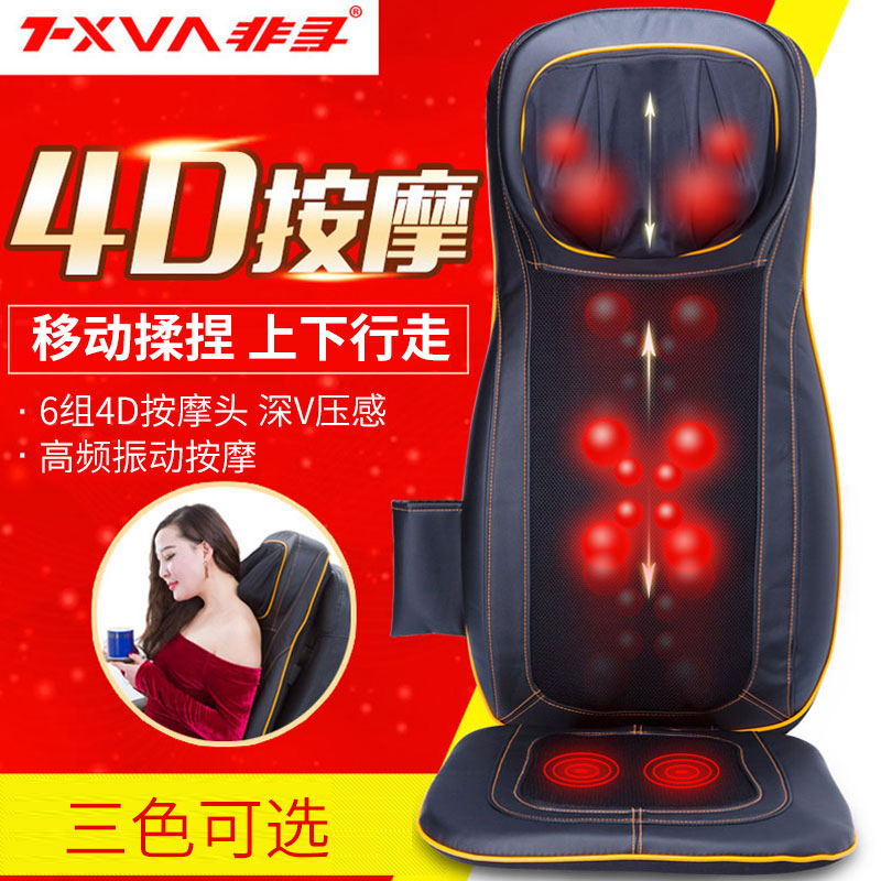 包邮非寻车载按摩椅垫按摩器颈背腰部靠垫多功能家用全身揉捏电动|ruв категории личный уход/Здравоохранение/массажное оборудование, массажное оборудование, массаж подушка/шеи и поясницы подушки/подушка - от Buy2taobao.com для оказания профессиональной услуги покупки агента Taobao