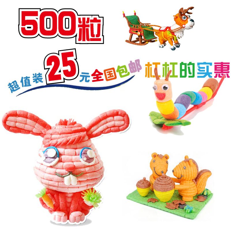 魔法玉米粒積木玩具500粒玉米積木粒3歲以上兒童手工益智禮物包郵在類目 玩具/童車/益智/積木/模型, 手工製作/創意DIY, DIY玉米粒中 - 來自Buy2taobao.com提供專業的淘寶代購服務