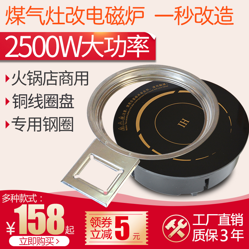 火鍋電磁爐圓形 商用竈火鍋店酒店餐廳線控嵌入式線控2500W大功率在類目 廚房電器, 電磁爐中 - 來自Buy2taobao.com提供專業的淘寶代購服務