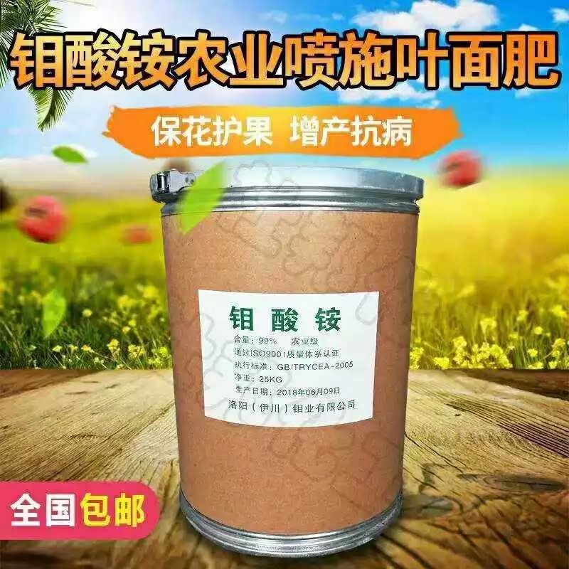 花生大豆苜蓿玉米用农业级钼酸铵 农用钼酸铵500克包邮七钼酸胺|msdalam kategori dapur/memasak Appliances, memasak Appliances, lain - dari Buy2taobao.com untuk memberikan perkhidmatan ejen Taobao profesional membeli